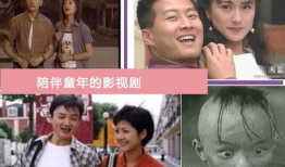 小时候看的电视剧,那些年我们一起追过的电视剧